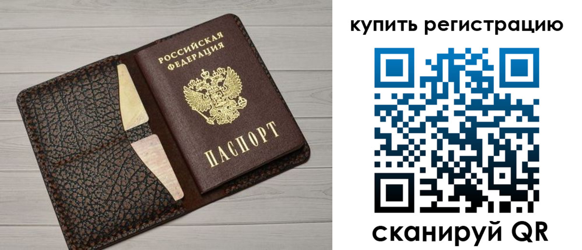 прописка гарантия в Киселёвске