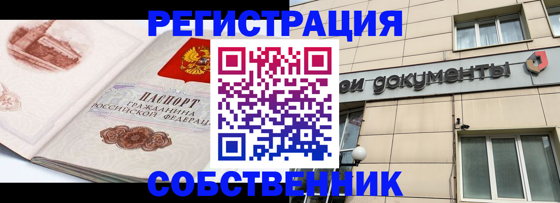 временная регистрация гарантия в Киселёвске