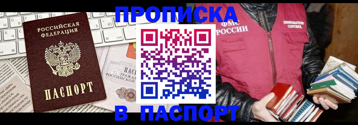 временная регистрация госуслуги в Киселёвске