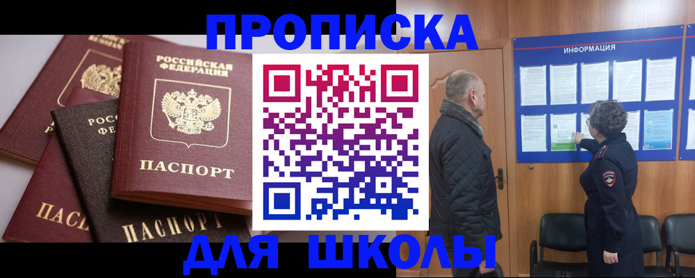 временная регистрация в квартире в Киселёвске