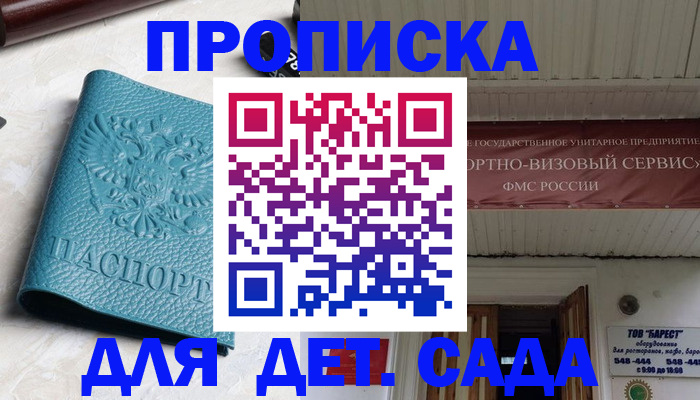 временная регистрация для всех в Киселёвске