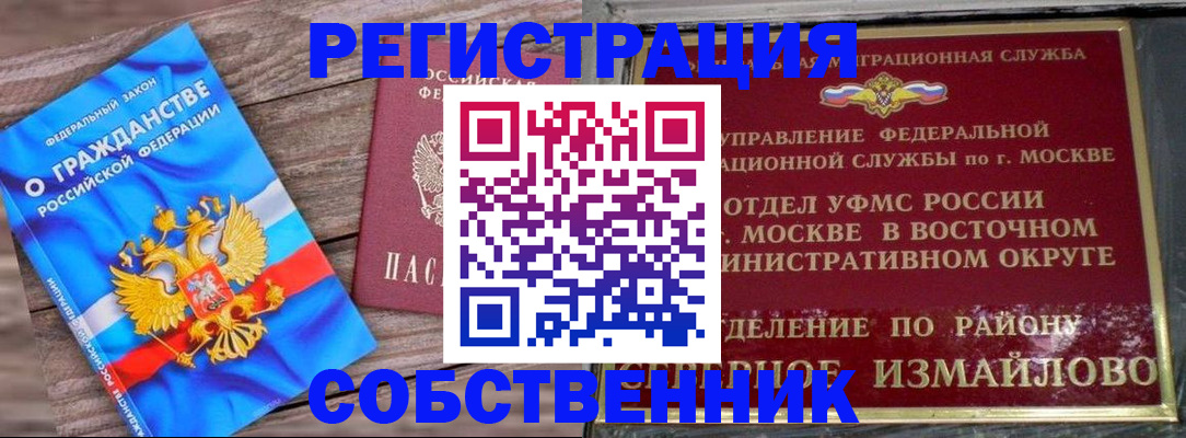 временная регистрация гарантия в Киселёвске