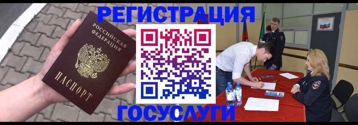 прописка от собственника в Киселёвске